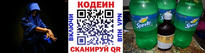 Кодеиновый сироп Lean Purple Drank  Купить  Невьянск 
