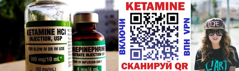Кетамин VHQ  Купить закладки  Невьянск 