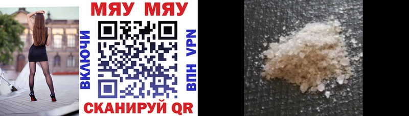 Купить закладки  Невьянск  МЯУ-МЯУ 4 MMC 